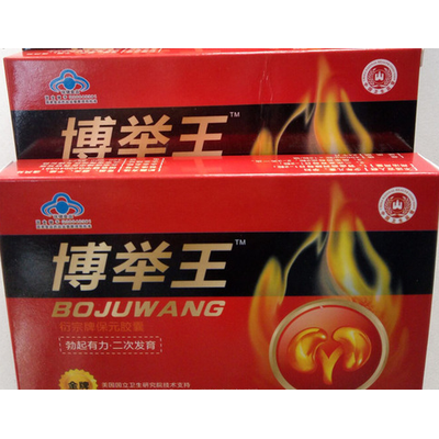博举王多少钱一盒图1