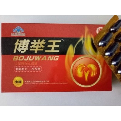 博举王多少钱一盒图2