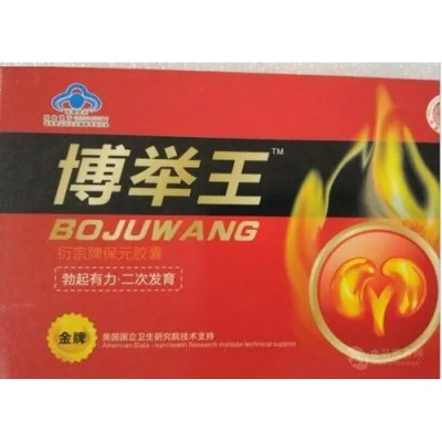 博举王多少钱一盒图3