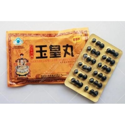 三十六味玉皇丸一般价格图3