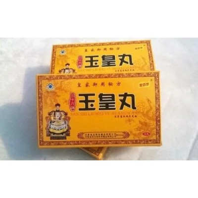 三十六味玉皇丸一般价格图4