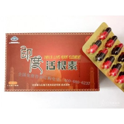 印度活根素价格多少钱（价格曝光）图3