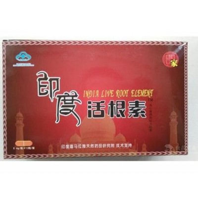 印度活根素价格多少钱（价格曝光）图4
