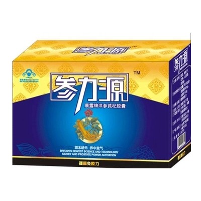 参力源多少钱一盒