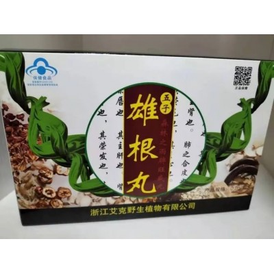 五子雄根丸一盒多少钱《不看后悔》）图3