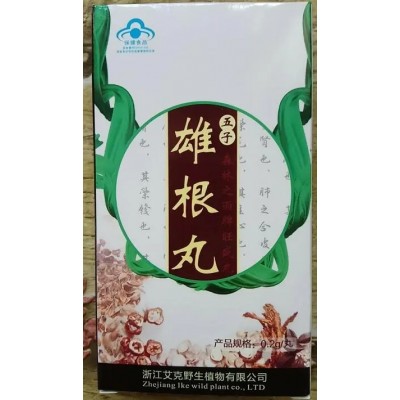 五子雄根丸一盒多少钱《不看后悔》）图2
