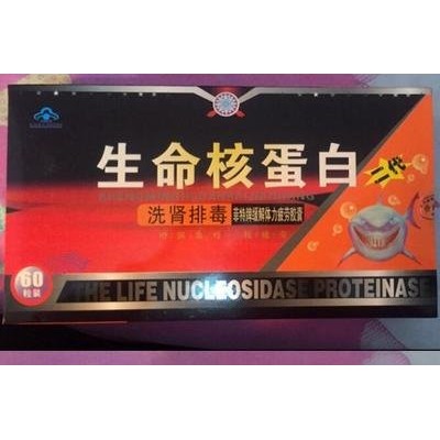 生命核蛋白一般价格多少/多少钱