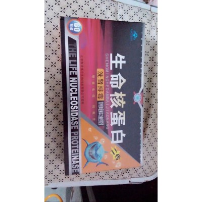生命核蛋白一般价格多少/多少钱图3