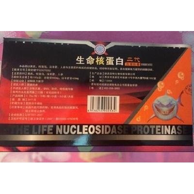 生命核蛋白一般价格多少/多少钱图2