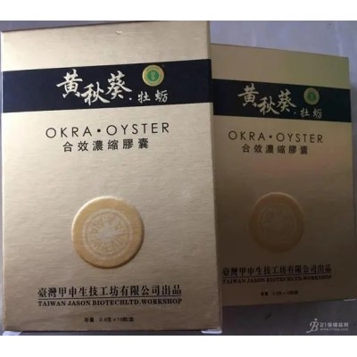 甲申黄秋葵牡蛎-黄秋葵牡蛎多少钱一盒图3