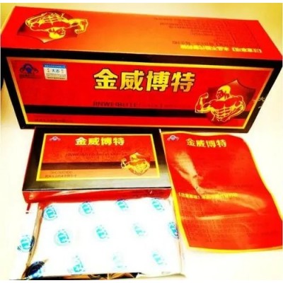 金威博特多少钱一盒图4