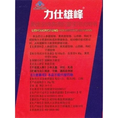 力仕雄峰多少钱图2