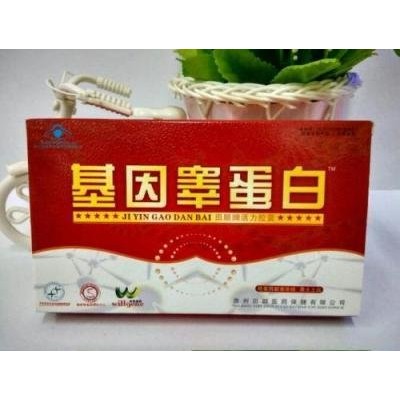 基因睾蛋白价格多少钱一盒图1
