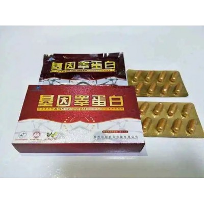基因睾蛋白价格多少钱一盒图4