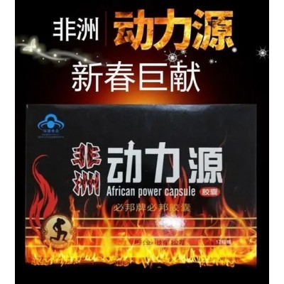 非洲动力源多少钱图2