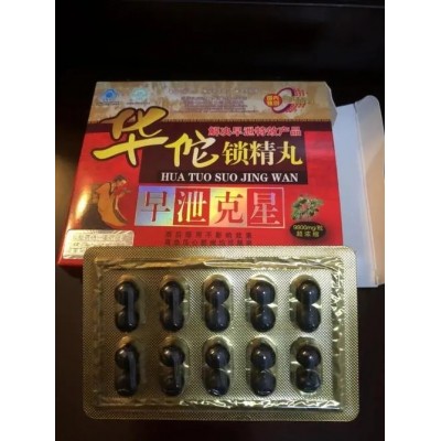 供应华佗锁精丸多少钱一盒图2