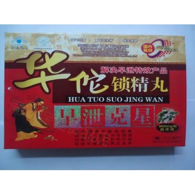 供应华佗锁精丸多少钱一盒图4