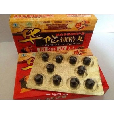 供应华佗锁精丸多少钱一盒图3