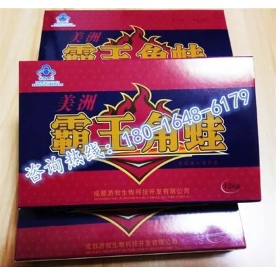 美洲霸王角蛙胶囊副作用图3