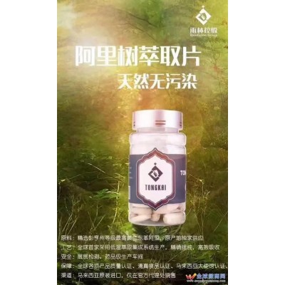 雨林阿里树萃取片价格多少图4