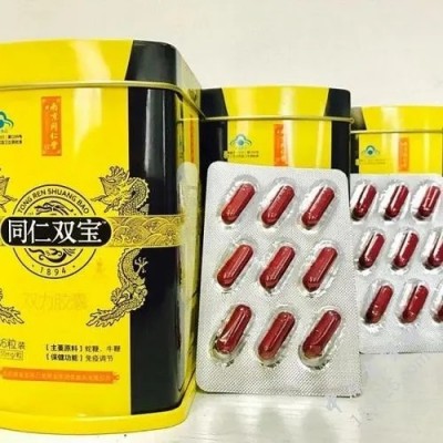 同仁双宝价格多少图4