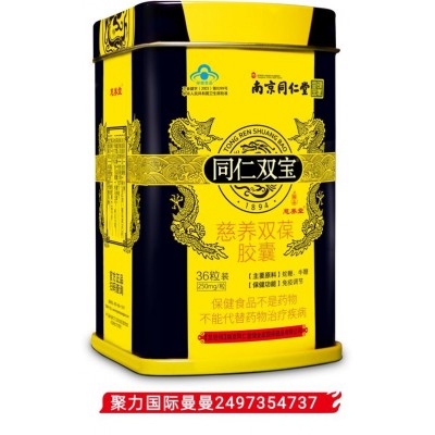 同仁双宝价格多少图2