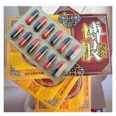 供应博根胶囊多少钱一盒图2