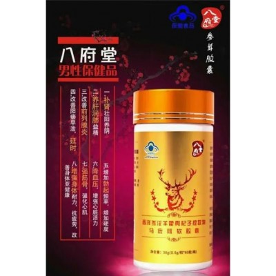 八府堂参茸胶囊多少钱图5