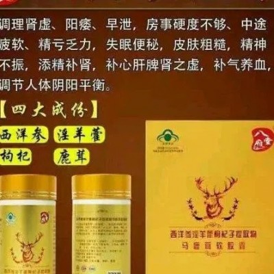 八府堂参茸胶囊多少钱图3