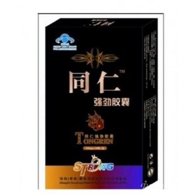 同仁强劲胶囊统一价图1