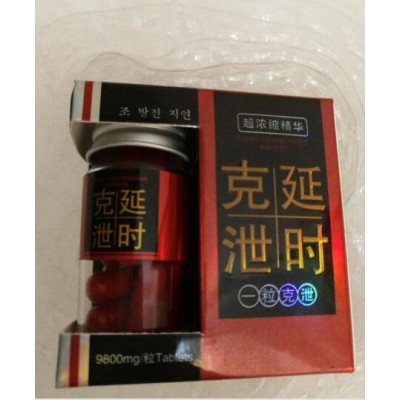 克泄延时少钱图2