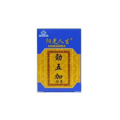 劲五加胶囊怎么样图1