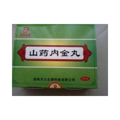 山药内金丸多少钱图2