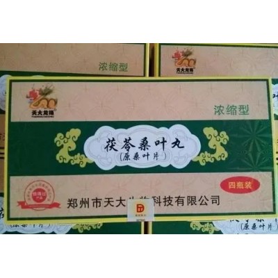 茯苓桑叶丸|茯苓桑叶丸价格多少钱(正品)怎么买