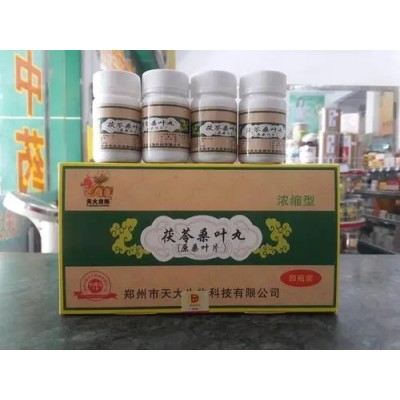 茯苓桑叶丸|茯苓桑叶丸《有没有效果》价格多少/正品销售