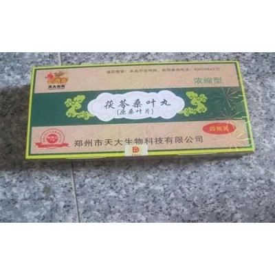 茯苓桑叶丸|茯苓桑叶丸价格多少《有没有效果》