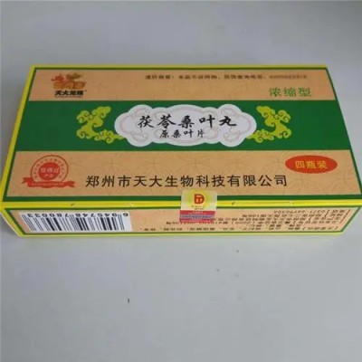 茯苓桑叶丸|茯苓桑叶丸价格到底多少钱