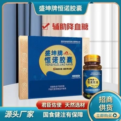 恒诺胶囊价格—盛坤牌恒诺胶囊多少钱图2