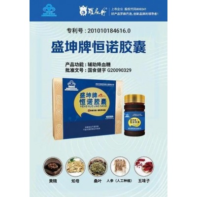 恒诺胶囊价格—盛坤牌恒诺胶囊多少钱图5