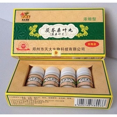 茯苓桑叶丸|茯苓桑叶丸《价格多少》正品多少钱图2