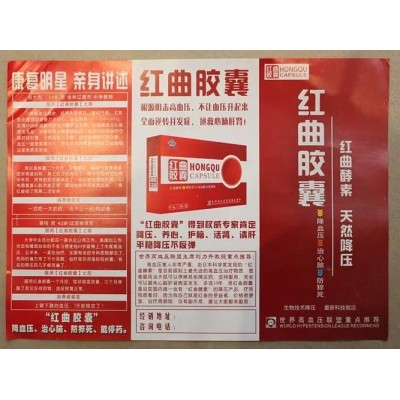 红曲胶囊|红曲胶囊多少钱一盒报价图5