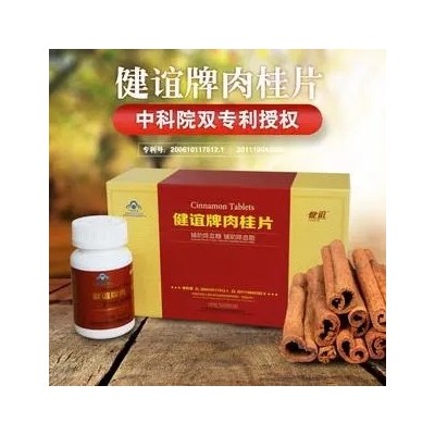 健谊牌肉桂片哪里有卖——价格多少钱图5