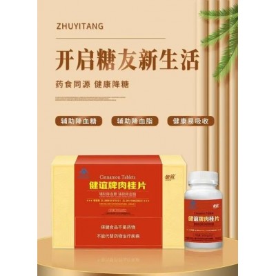 健谊牌肉桂片多少钱/价格会不会很贵(新闻报道)图4
