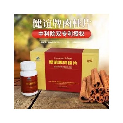 健谊牌肉桂片多少钱「一般价格是多少」图1