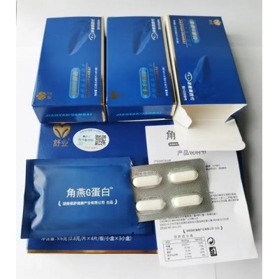 角燕G蛋白效果怎么样——有什么副作用图4