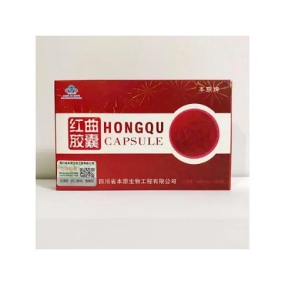 红曲胶囊|红曲胶囊一盒多少钱 注意事项 多少钱一盒图1