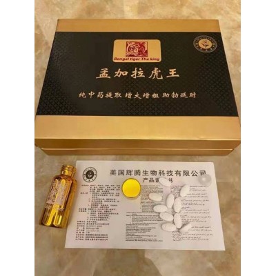 孟加拉虎王卖多少钱一盒图3