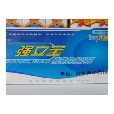 强力宝胶囊多少钱一盒图2