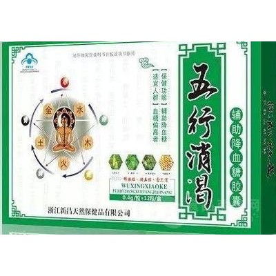五行消渴的功效-有人用过|有效果吗|副作用大吗图4
