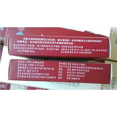 金鑫玉铬桑胶囊一般价格((一般多少钱))效果怎么样